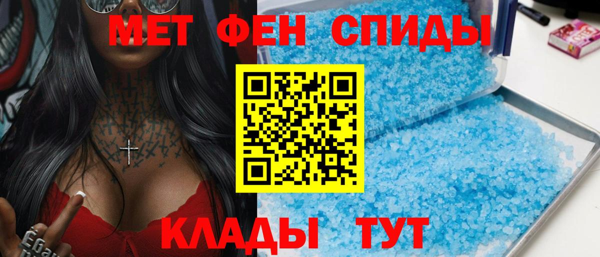 Ивантеевка  АМФ  Вход с VPN  АМФЕТАМИН Розовый 