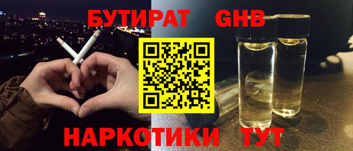 Ивантеевка  Бутират Butirat  Вход с VPN 