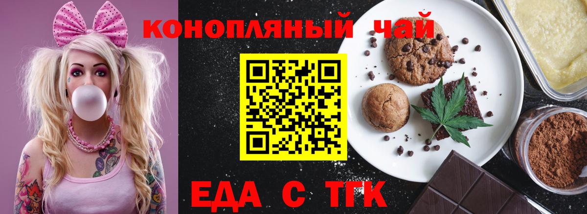 Ивантеевка  Cannafood конопля  Вход с VPN 