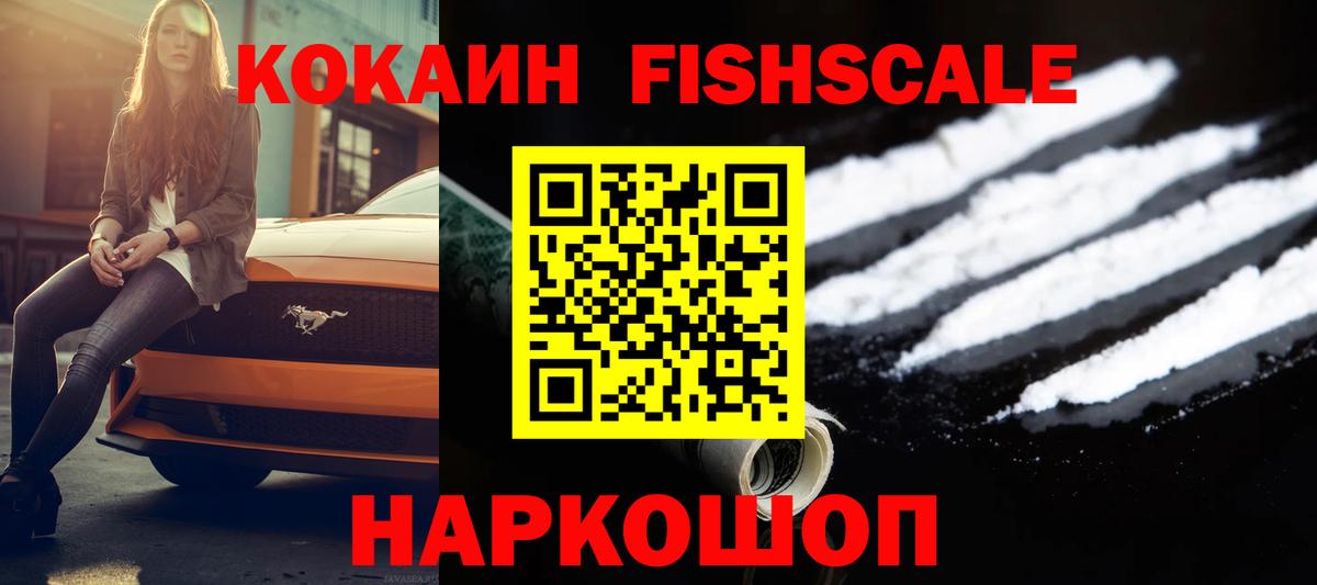 КОКАИН 99%  Cocaine  Ивантеевка  Вход с VPN  Кокаин Columbia 