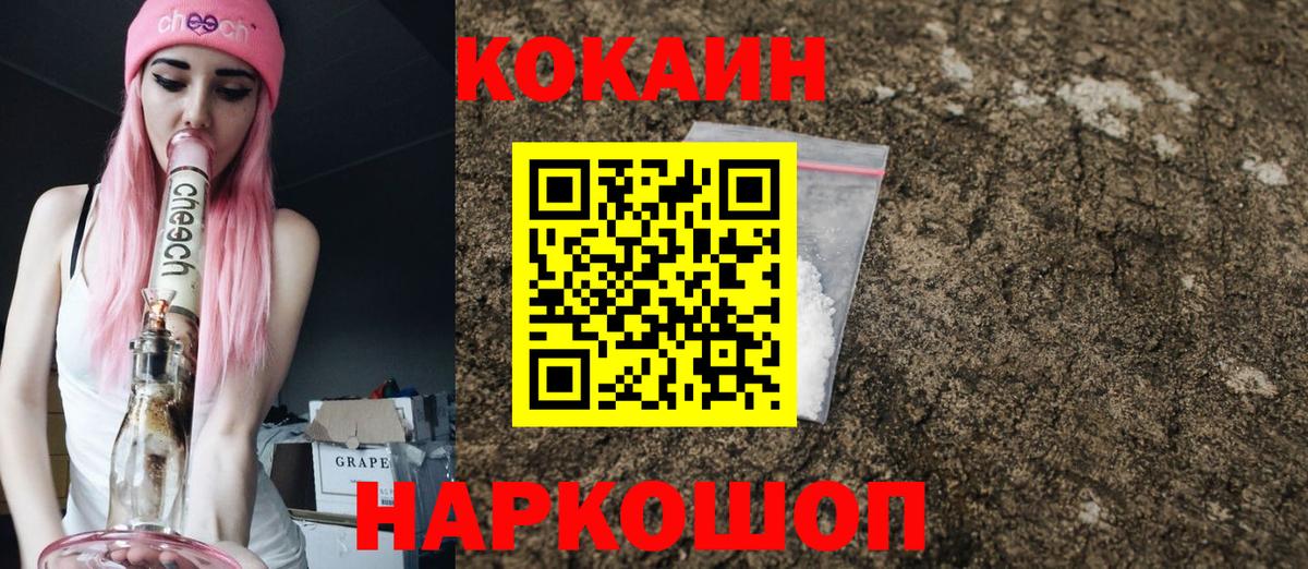 COCAIN Columbia Ивантеевка