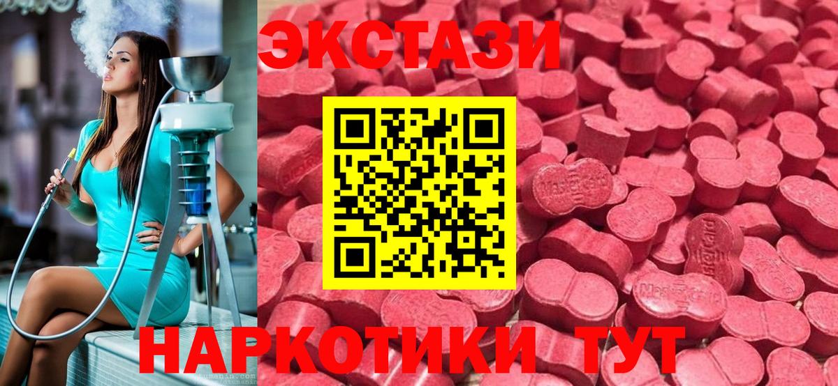 ЭКСТАЗИ 99%  Экстази louis Vuitton  Вход с VPN  Ecstasy  Ивантеевка 