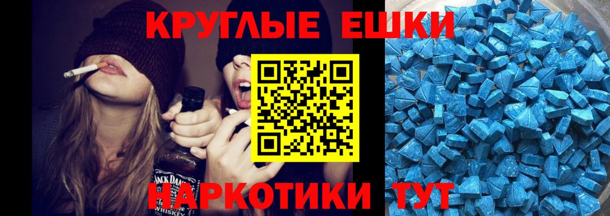 ЭКСТАЗИ 280 MDMA Ивантеевка