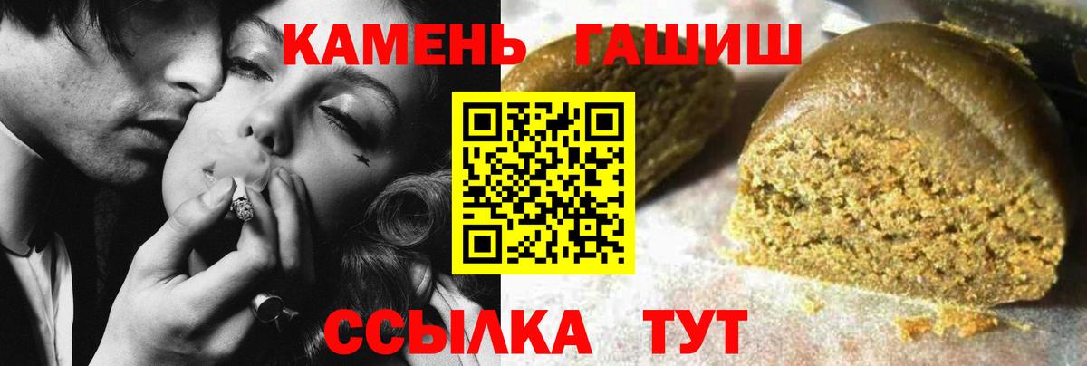 Ивантеевка  ГАШИШ Изолятор  Вход с VPN  Гашиш VHQ 