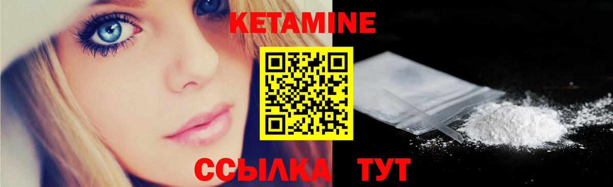 Кетамин VHQ  Вход с VPN  Кетамин VHQ  Ивантеевка 