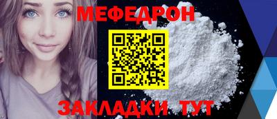 прущая мука Наро-Фоминск
