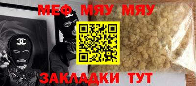 прущая мука Наро-Фоминск