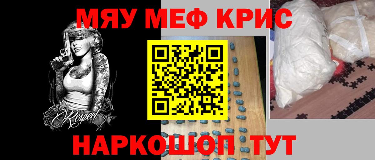 Меф  Ивантеевка