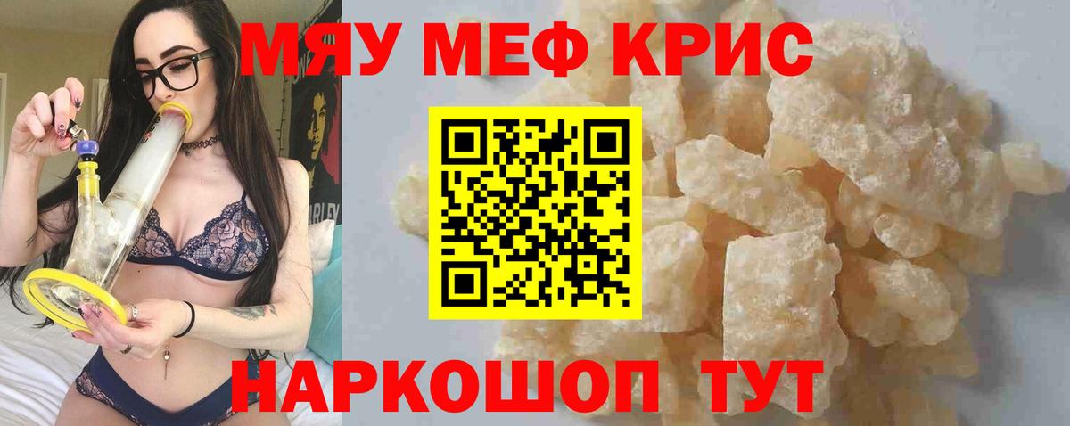 Ивантеевка  МЯУ-МЯУ VHQ  Вход с VPN  МЯУ-МЯУ 4 MMC 