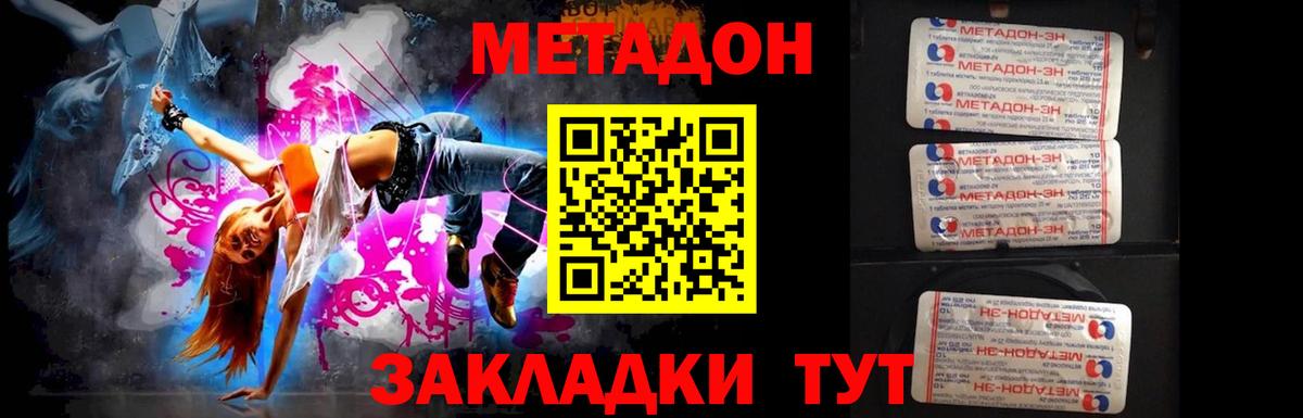 Меф МЯУ МЯУ кристаллы  МЕТАМФЕТАМИН  Ивантеевка  ТГК  Каннабис  Вход с VPN 