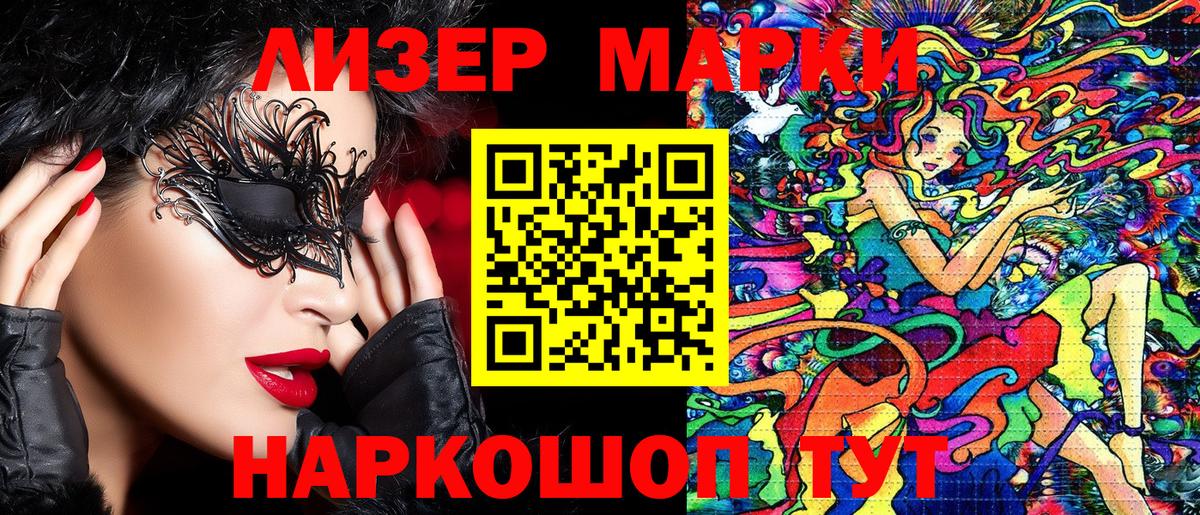 где купить наркоту  Марки 25I-NBOMe 1500мкг  Вход с VPN  Ивантеевка 