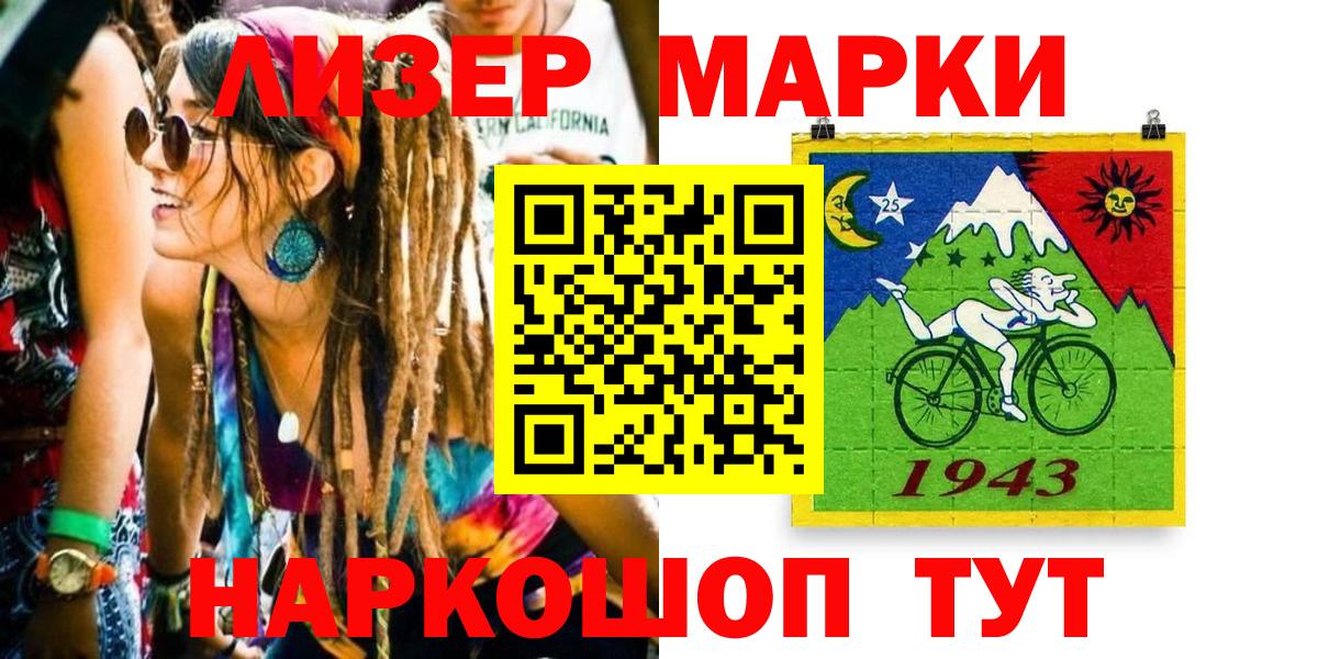 Наркотические марки 1,5мг Ивантеевка