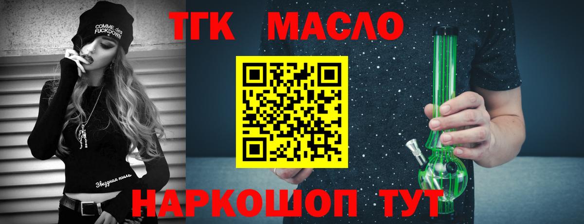 ТГК жижа  Вход с VPN  Ивантеевка 