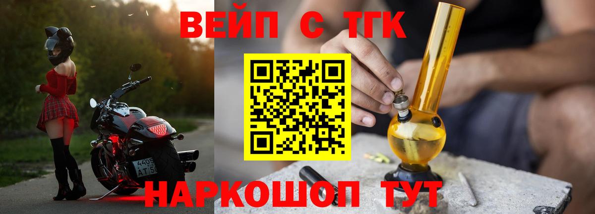 Дистиллят ТГК концентрат Ивантеевка